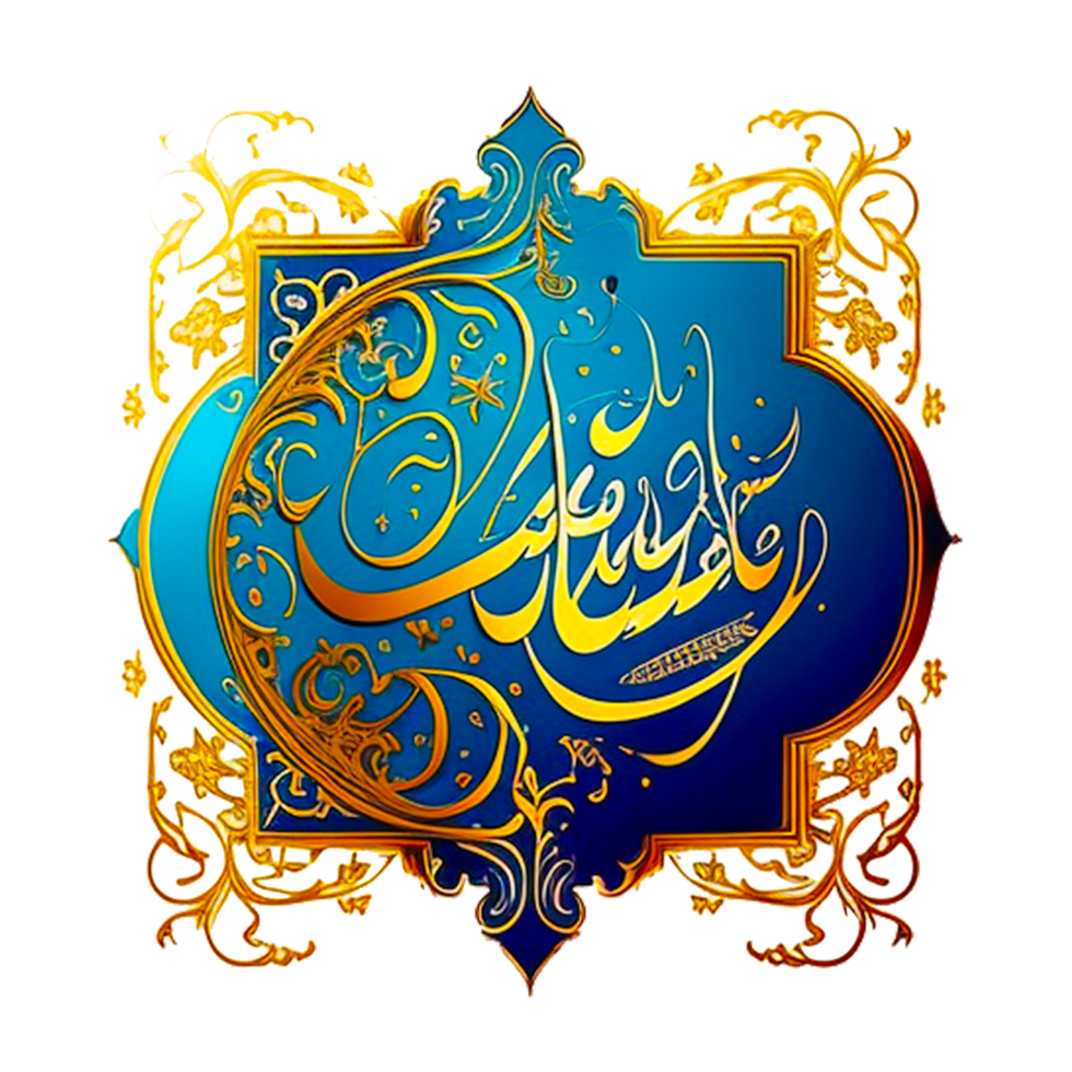Ramadan Kareem With Amazing Frame Islamic Pattern png