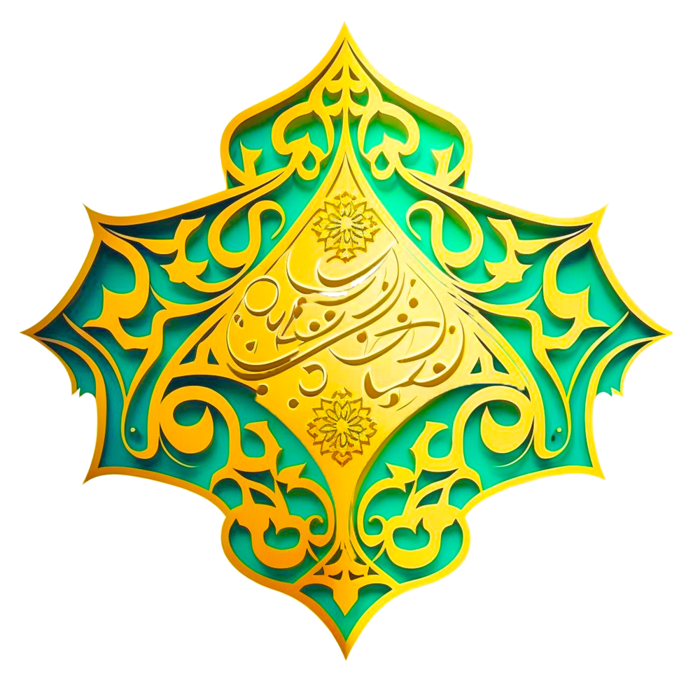 Ramadan Kareem Islamic Calligraphy Design png