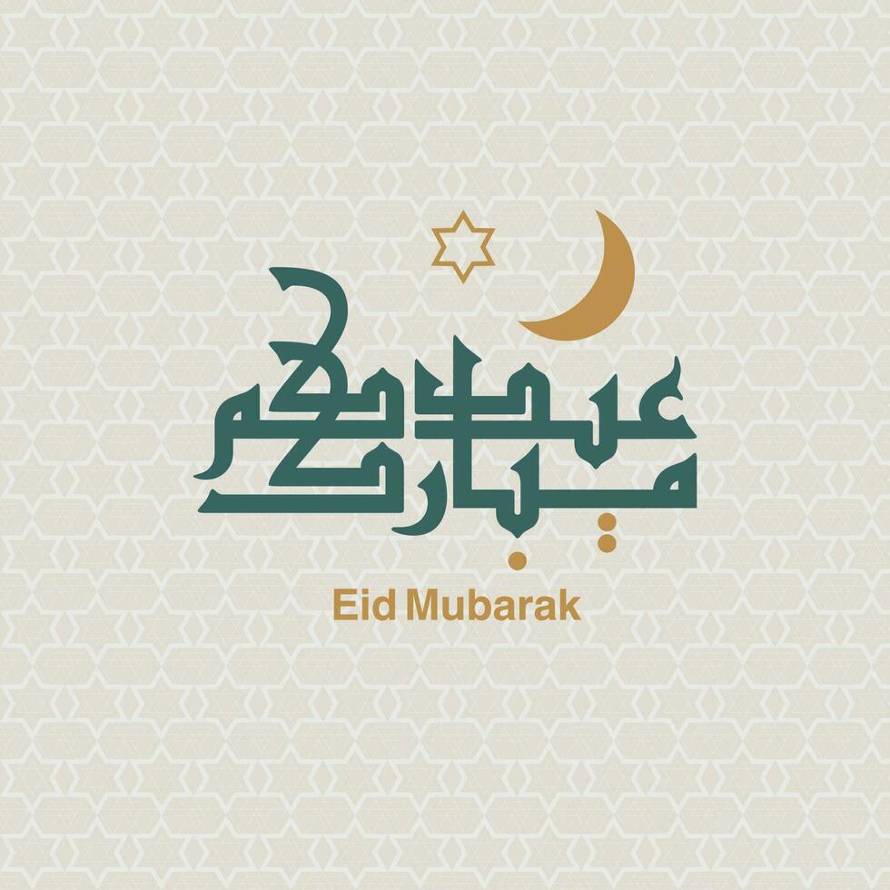 Eid Mubarak in Arabic calligraphy vector in the style of kufi writing design suitable for poster and Ramadan, eid al Adha, eid al-Fitr, and Hijri year greetings