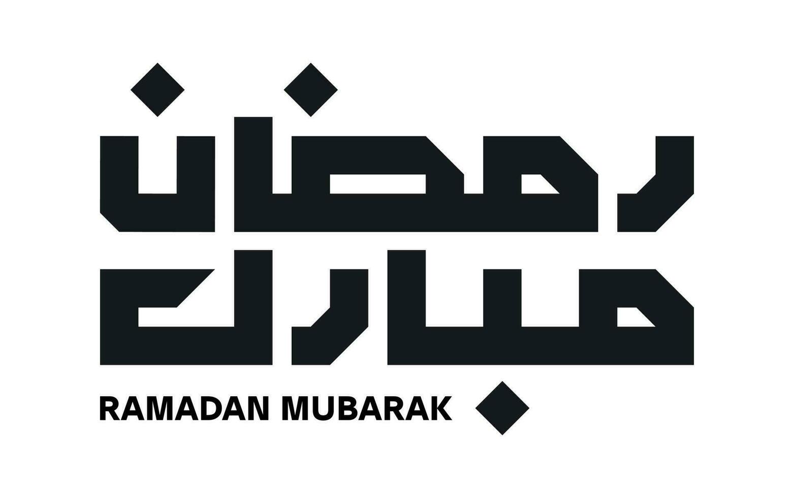 New kufi angled calligraphy design with the words Ramadan Kareem in Arabic vector