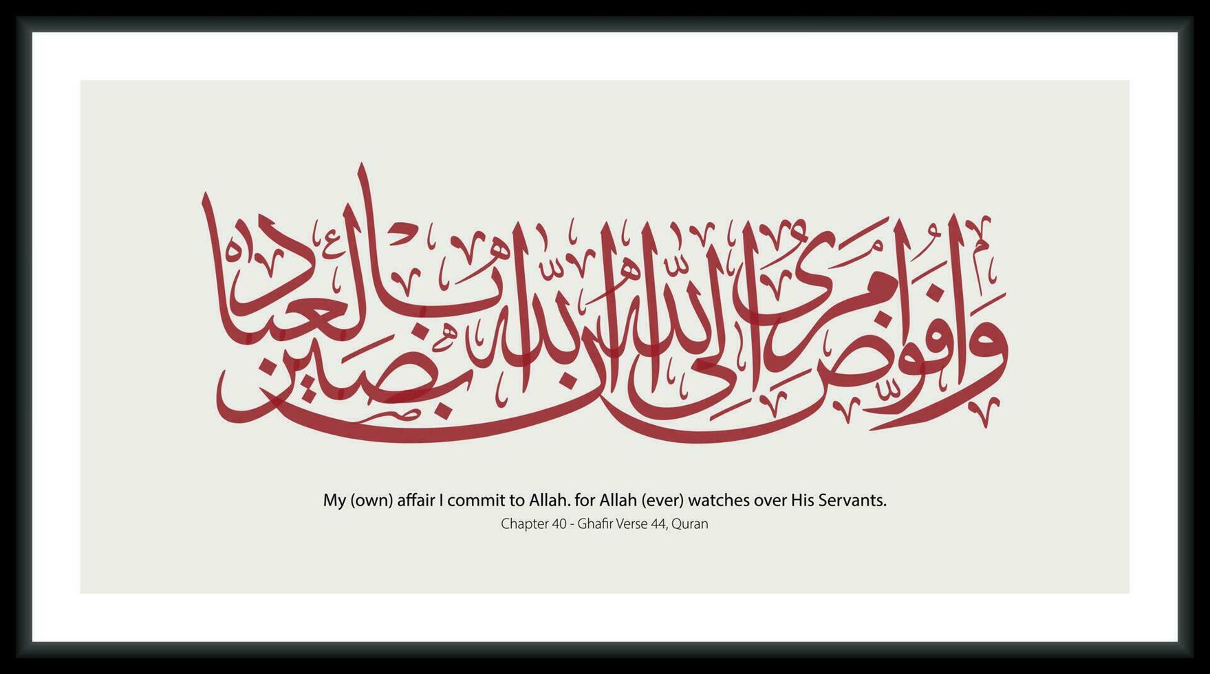 Quran Arabic Calligraphy Translation My own affair I commit to Allah for Allah ever watches over His Servants vector