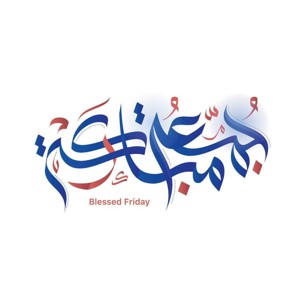 Jumaa Mubaraka Arabic calligraphy design. Vintage logo type for the holy Friday. Greeting card of the weekend at the Muslim world, translated May it be a Blessed Friday vector