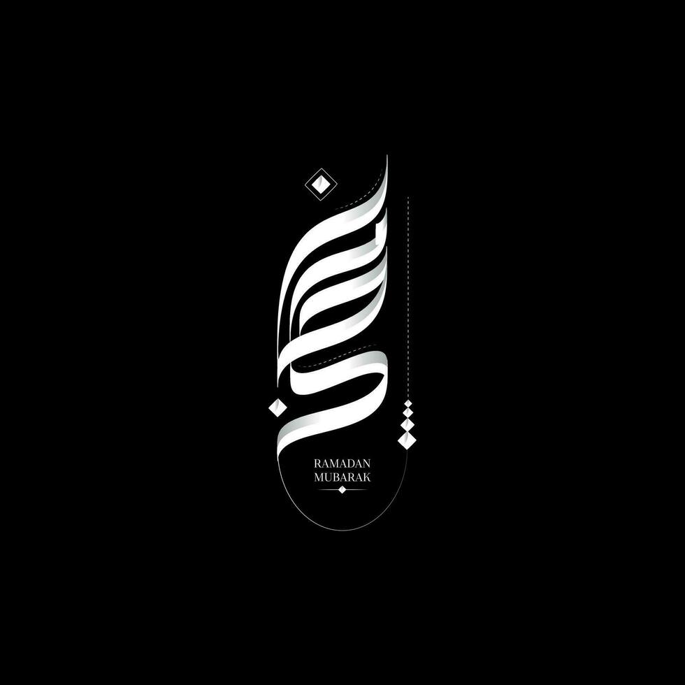 Ramadan in Arabic Calligraphy, the Arabic calligraphy translation Happy Ramadan. Vector