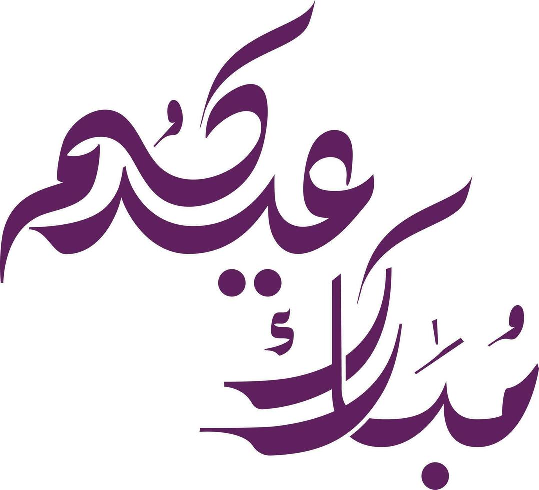 Eid mubarak greeting card with the Arabic calligraphy means Happy eid and Translation from arabic may Allah always give us goodness throughout the year and forever vector