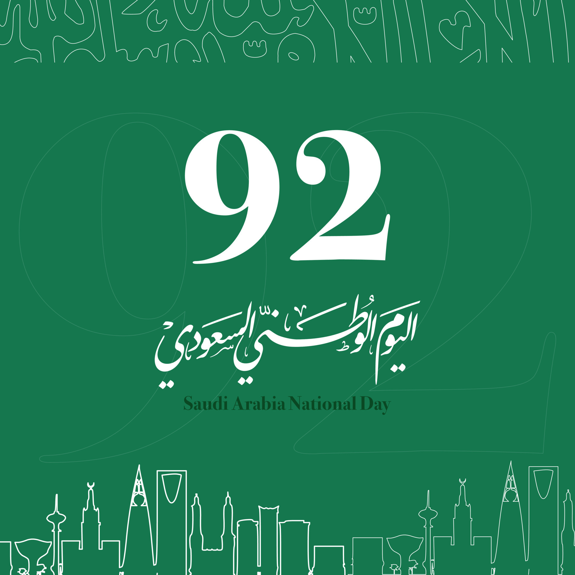 Saudi Arabia national day in September 23 th. Happy independence day