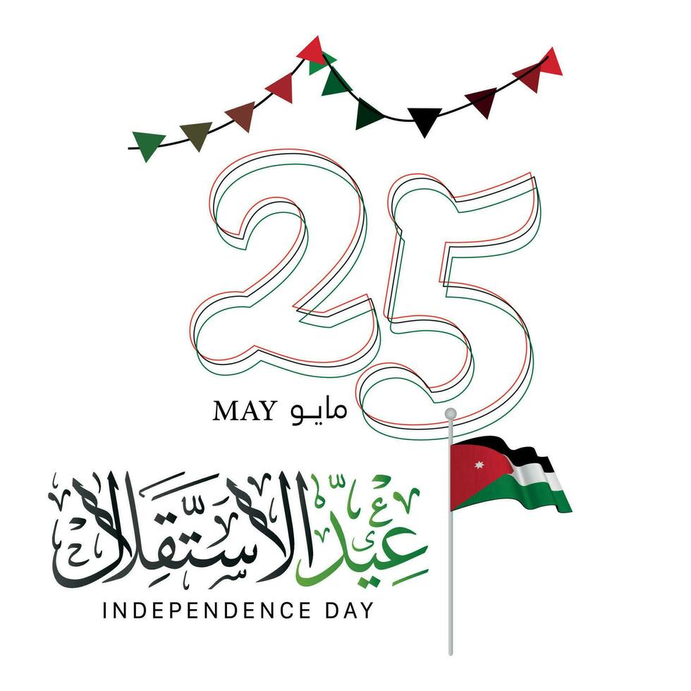 Vector illustration of Happy Jordan Independence Day 25 May. Waving flags isolated on white background. Translation 25th of May the independence day.
