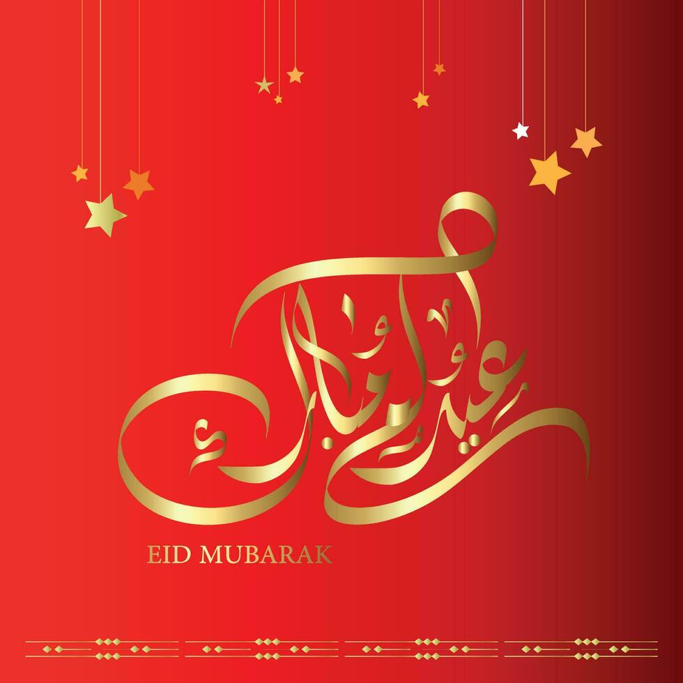 Eid Mubarak is a greeting Arabic calligraphy card meaning blessing Eid. suitable for AlAdha and AlFitr Islamic Eid celebration vector