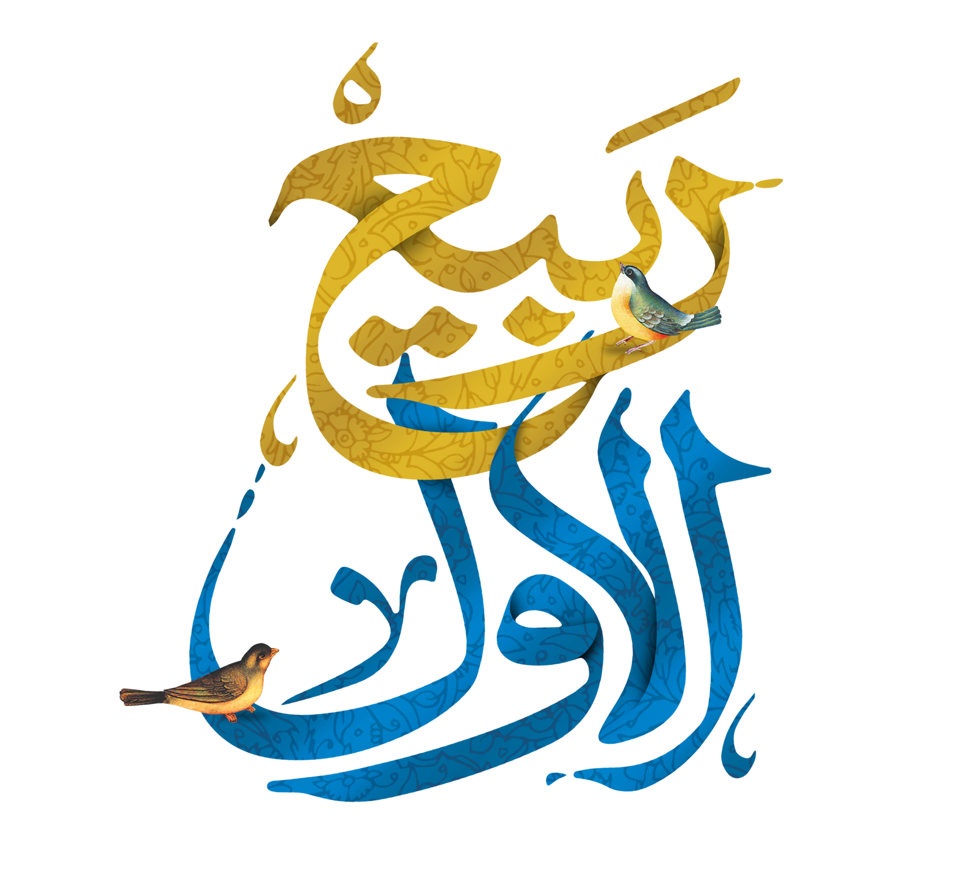 Free rabi Al awwal calligraphie. islamique mois Nom rabi ul Awal arabe calligraphie. 23363427