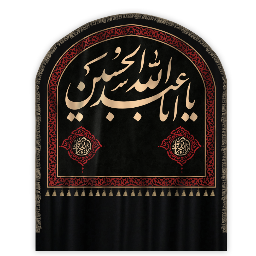 Muharram flag with imam Hussain name calligraphy. Husayn ibn Ali ...