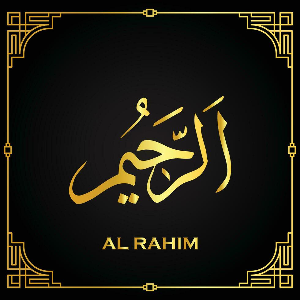 Golden Ar Rahim is the Name of Allah. 99 Names of Allah vector