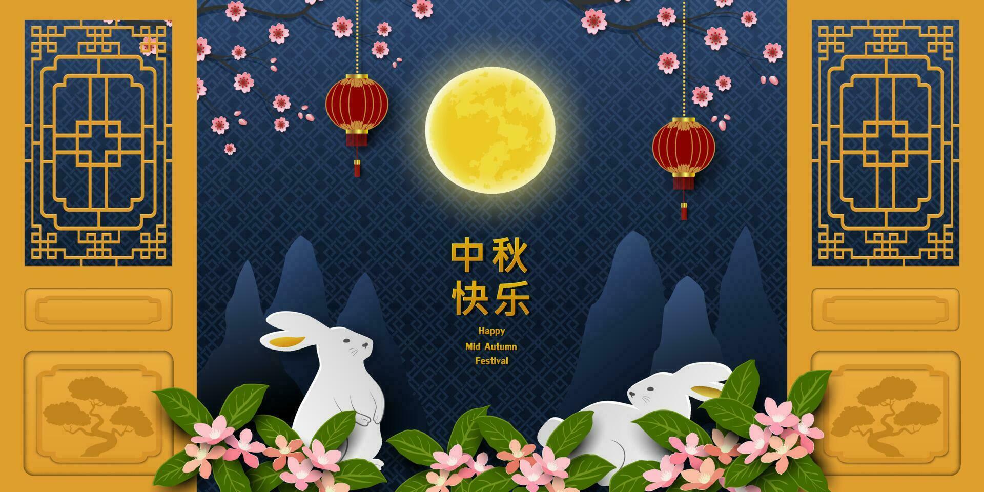 medio otoño festival o Luna festival saludo tarjeta, asiático elementos con linda Conejo en papel cortar estilo, chino traducir media medio otoño festival vector