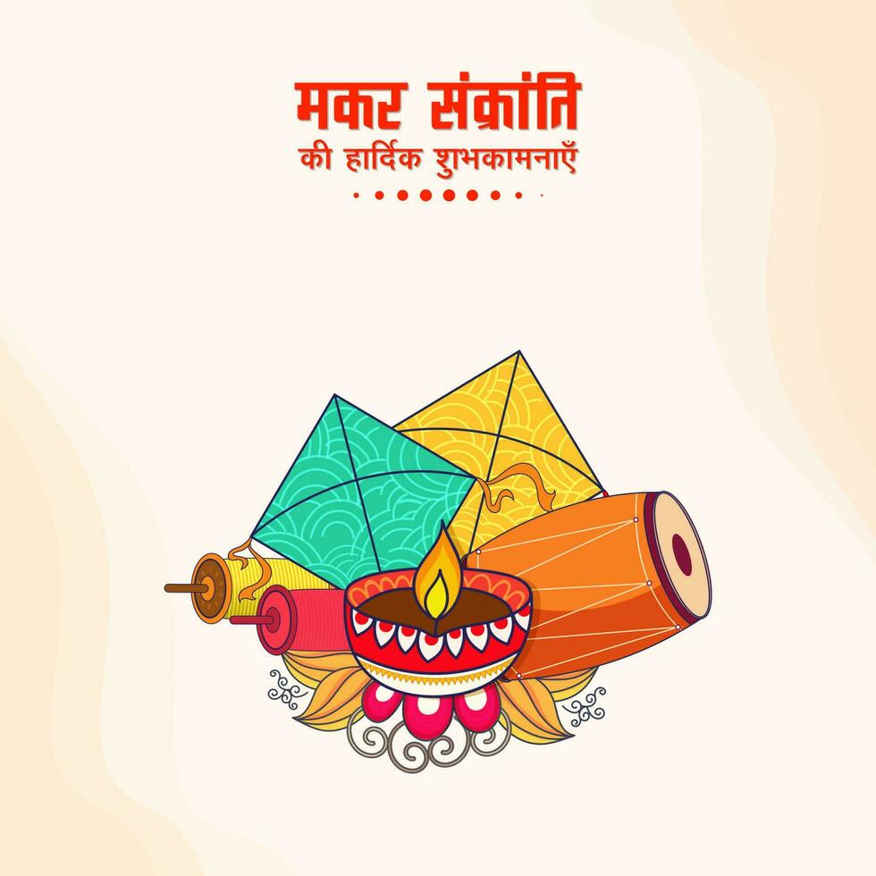 Happy Makar Sankranti Wishes In Hindi Language With Kites, String Spools, Drum And Lit Oil Lamp On Beige Background. vector