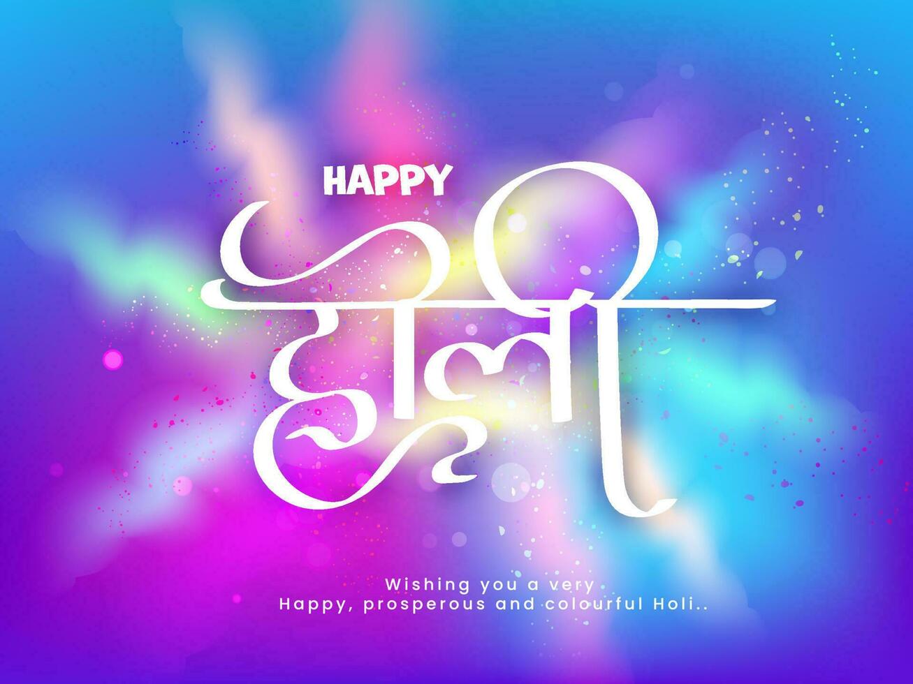 Happy Holi Text On Blurred Color Explosion Background For Celebration Concept. vector