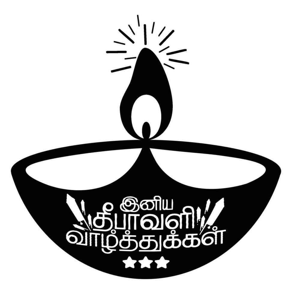 hermosa diwali petróleo lámpara logo o icono diseño. silueta símbolo. lata ser usado para pancartas, saludo tarjetas, carteles etc. traducir contento diwali tamil texto. vector