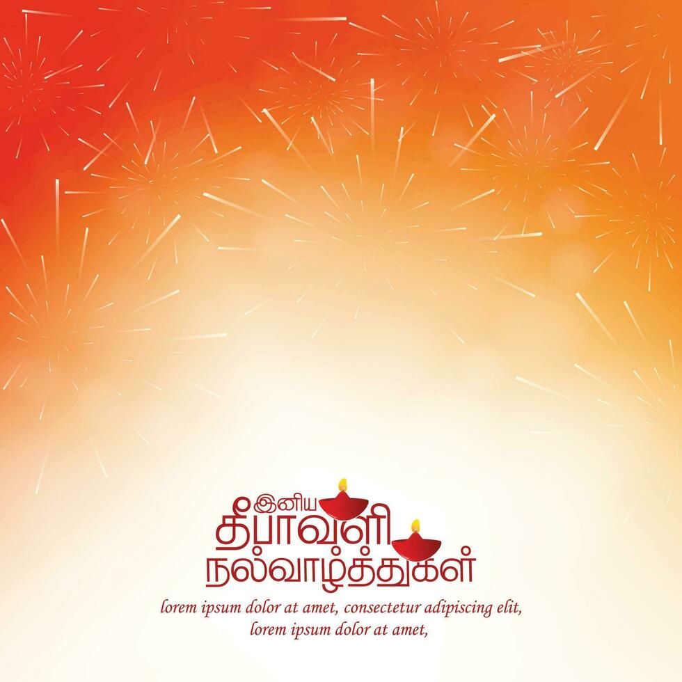 Happy Diwali. Fireworks banner on Diwali celebration background. Translate Happy Diwali Tamil Text vector