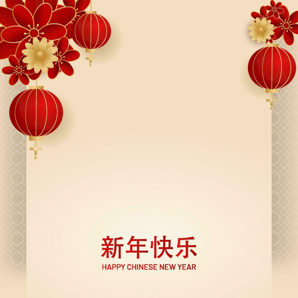 Chinese Lettering Of Happy New Year With Lanterns Hang, Sakura Flowers And Copy Space On Beige Pattern Background. vector