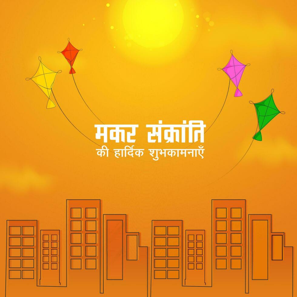 Hindi Lettering Of Happy Makar Sankranti Wishes With Colorful Flying Kites And Buildings On Sun Dark Yellow Background. vector