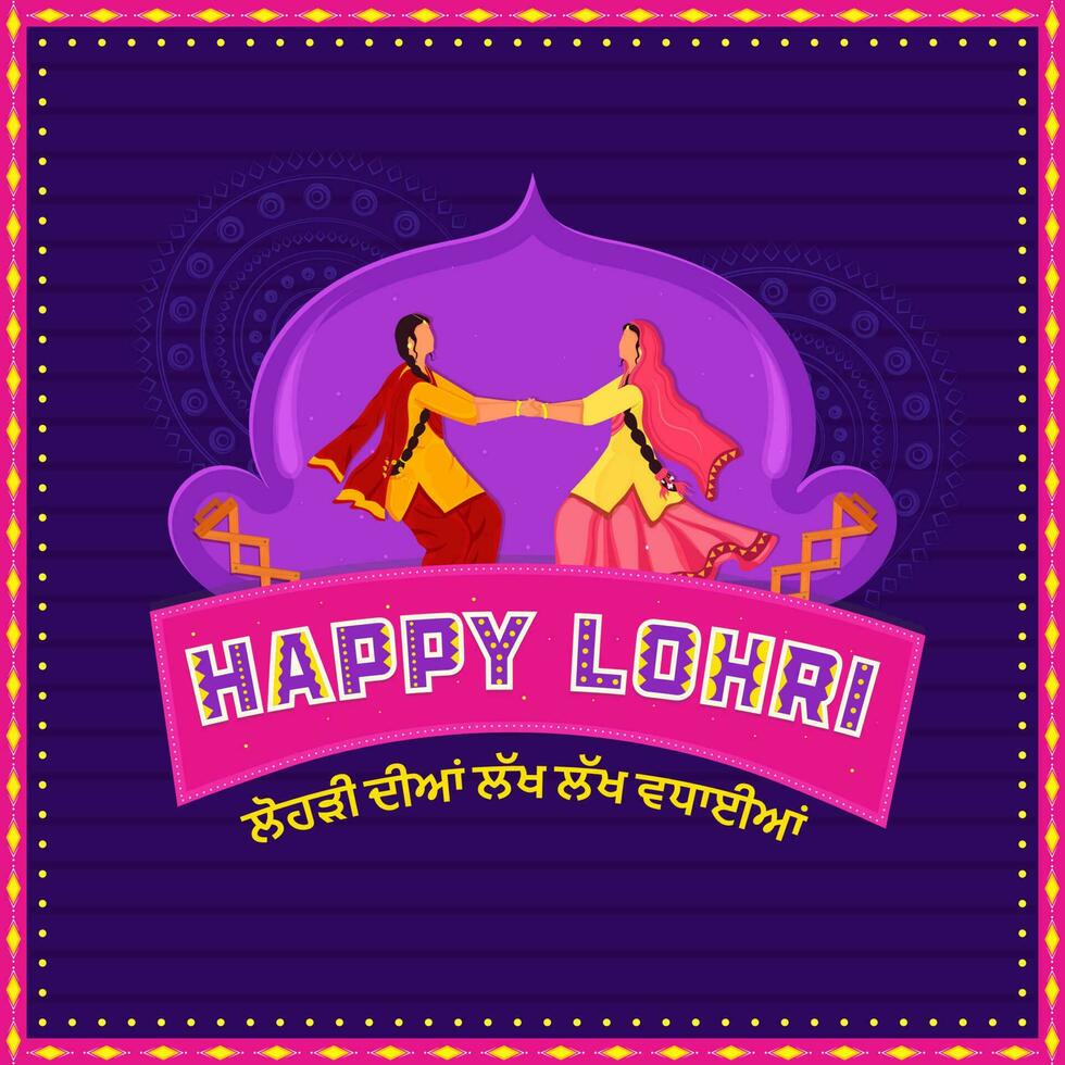 Happy Lohri Wishes In Punjabi Language With Faceless Punjabi Women