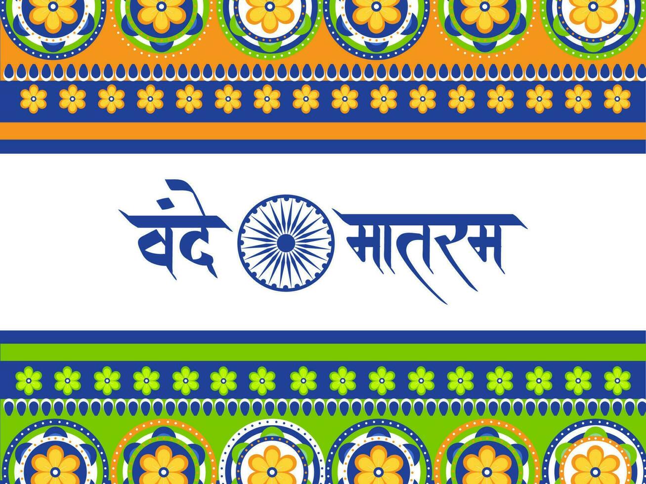 Vande Mataram Hindi Text With Ashoka Wheel Over Floral Pattern Background. vector