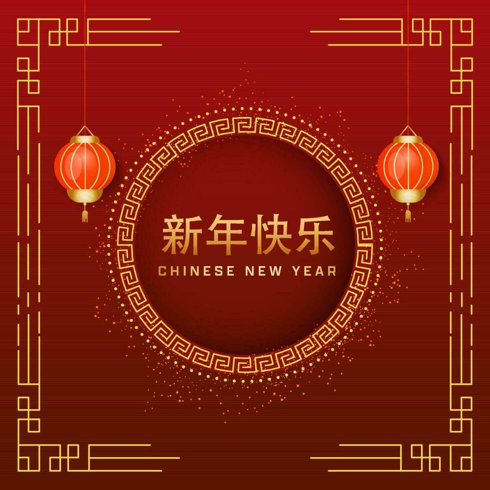 Golden Happy New Year Written In Chinese Language With Circular Frame And Tradition Lanterns Hang On Red Lights Effect Background. vector