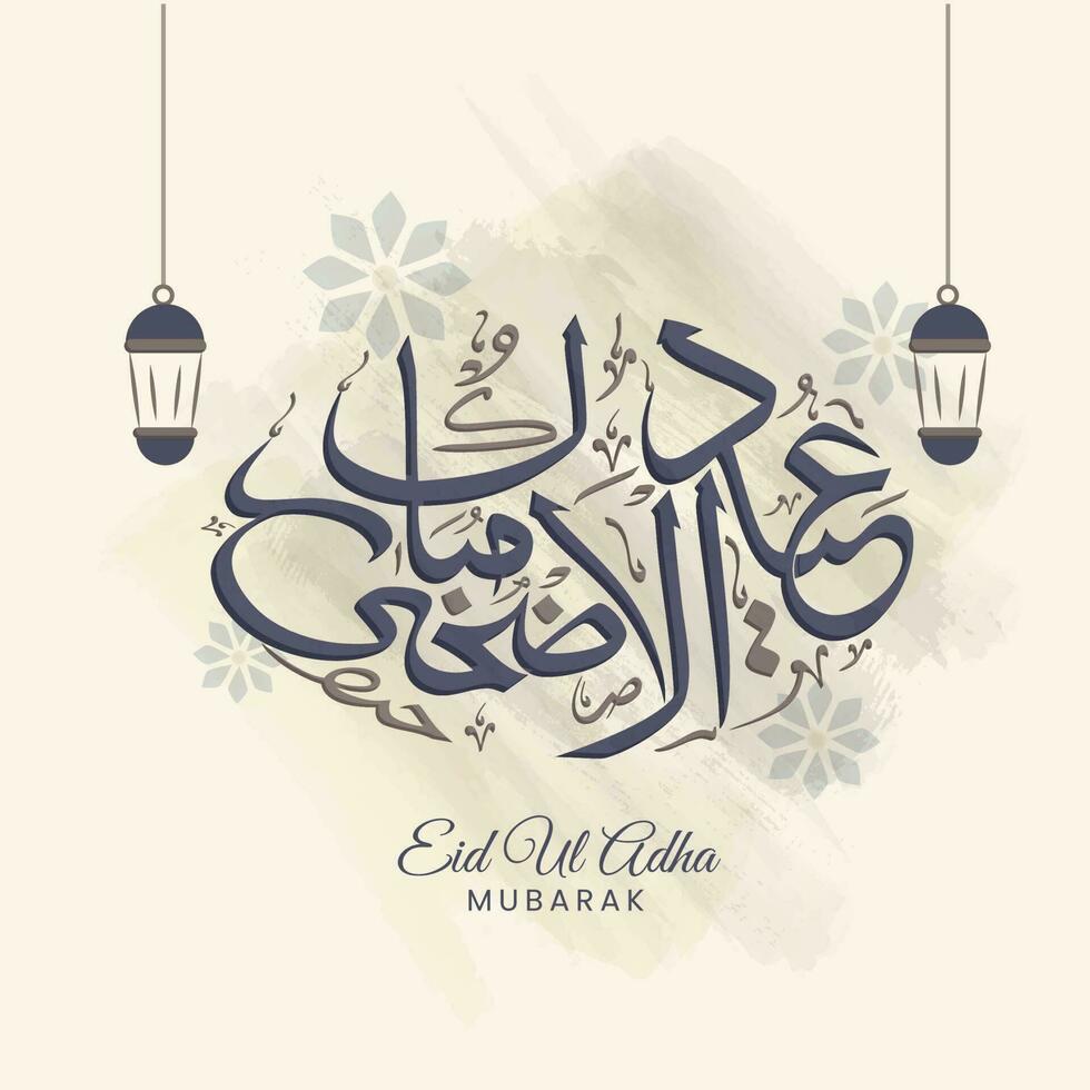 Arabic Calligraphy Of Eid Ul Adha Mubarak With Hanging Lanterns On Beige Background. vector
