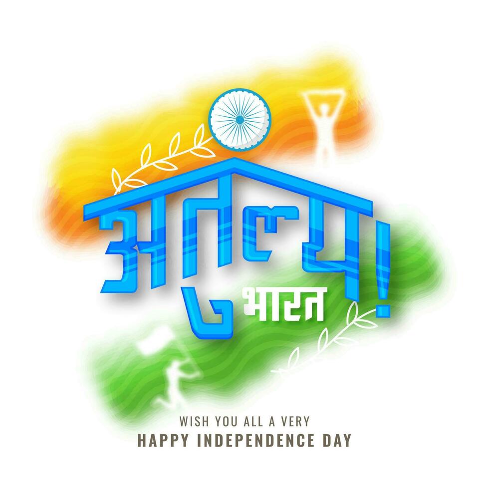 Incredible India With Ashoka Wheel On Blurred Tricolor Background For Happy Independence Day. vector