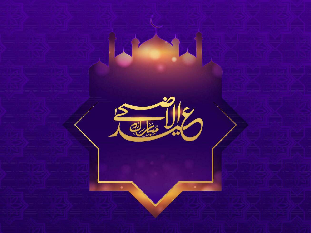 Golden Arabic Calligraphy Of Eid-Al-Adha Mubarak With Rub El Hizb Frame And Bokeh Mosque On Purple Islamic Pattern Background. vector