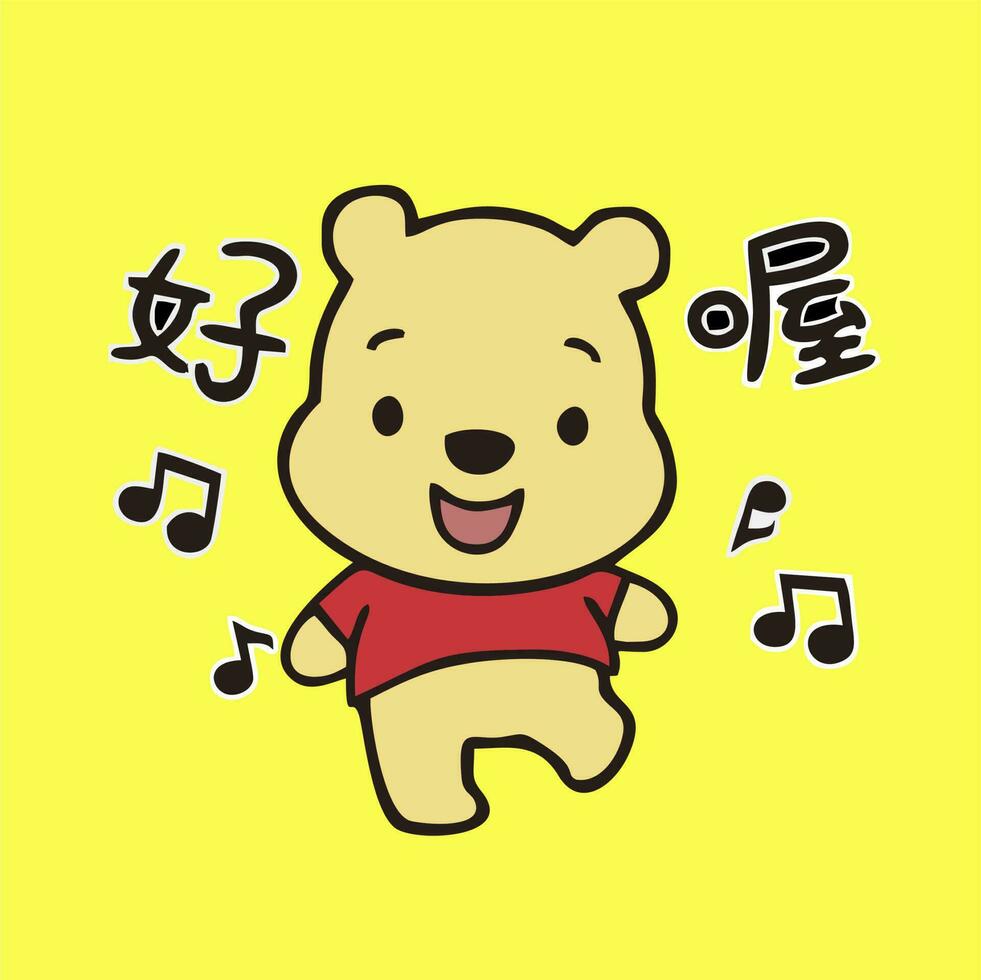 winnie the pooh poses baby vector