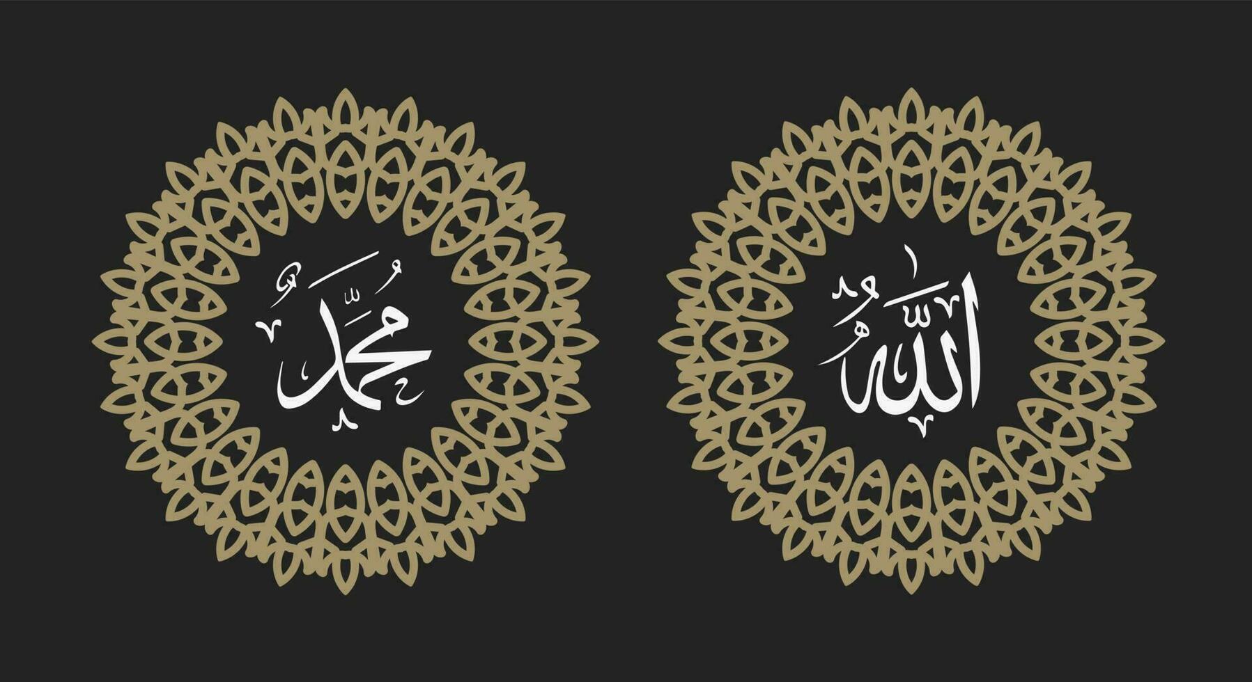 allah muhammad nombre de allah muhammad, arte de caligrafía islámica árabe de allah muhammad, con marco tradicional y color retro vector