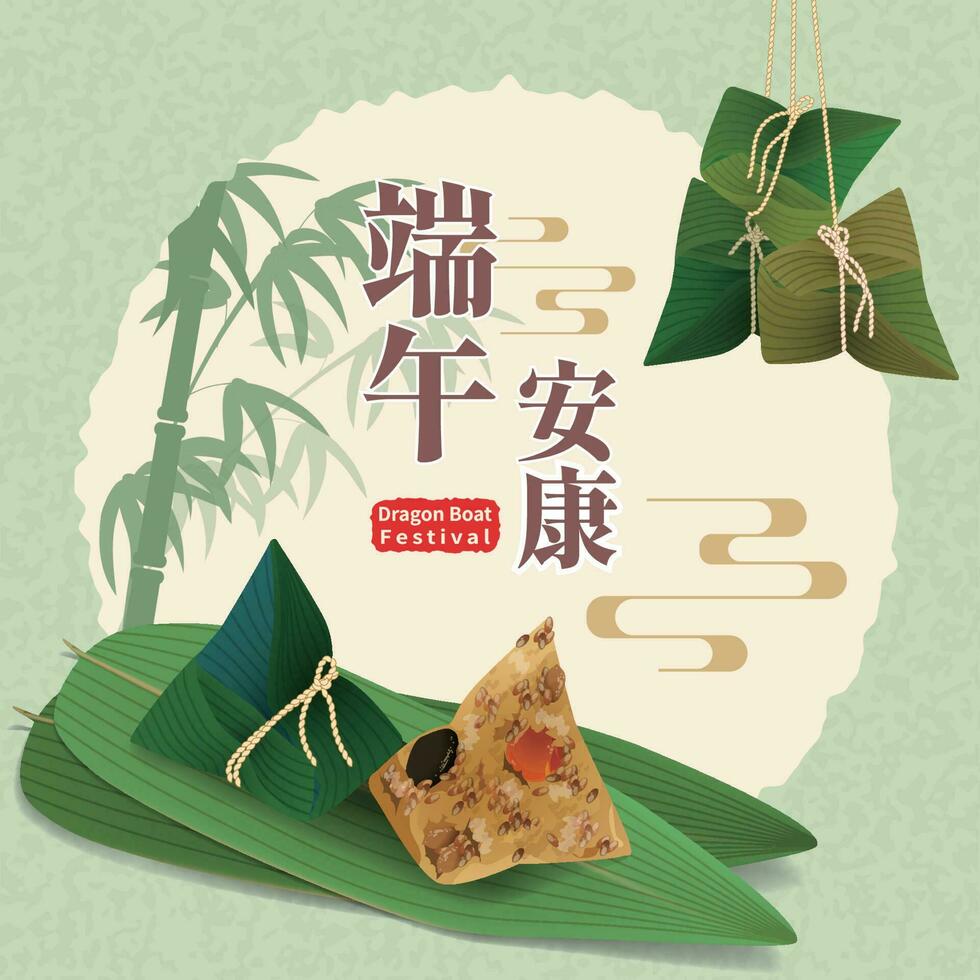 Greeting card with the theme of Zongzi, a traditional snack of the Dragon Boat Festival, with Chinese characters Happy Dragon Boat Festival vector