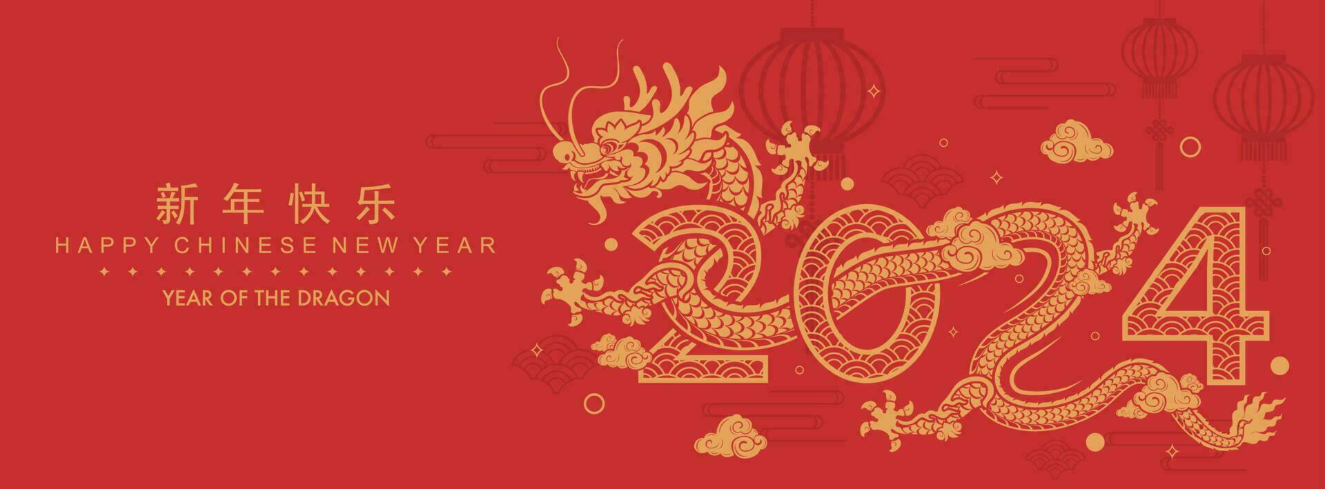 Happy chinese new year 2024 the dragon zodiac sign vector