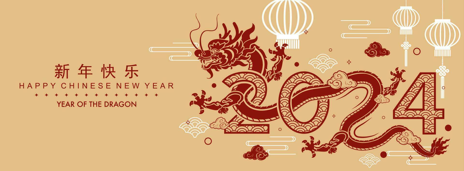 Happy chinese new year 2024 the dragon zodiac sign vector