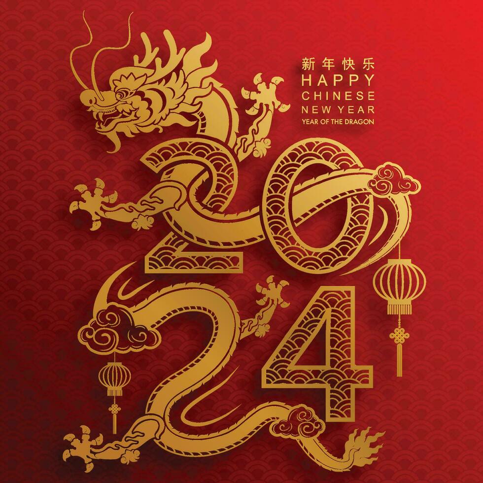 Happy chinese new year 2024 the dragon zodiac sign vector