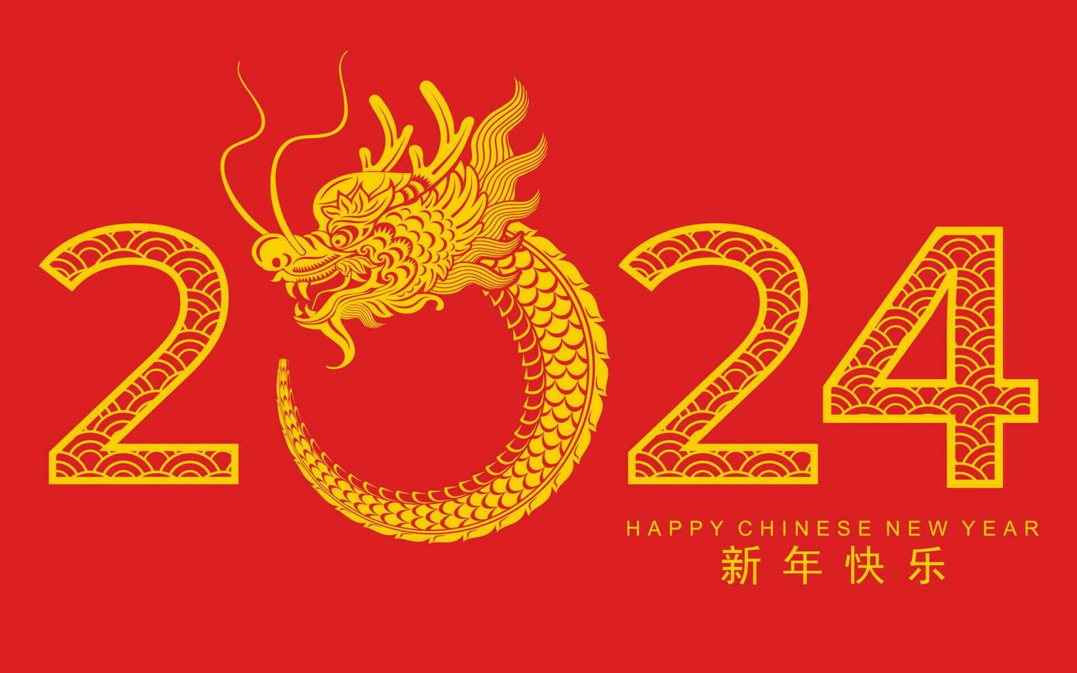 Happy chinese new year 2024 the dragon zodiac sign vector