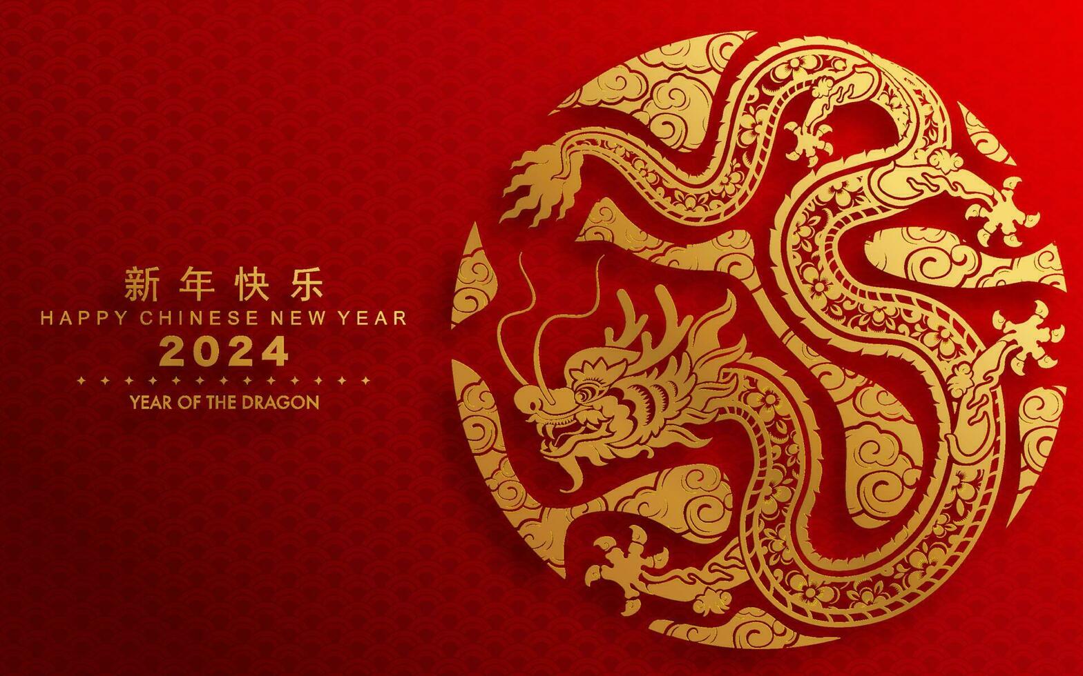 Happy chinese new year 2024 the dragon zodiac sign vector