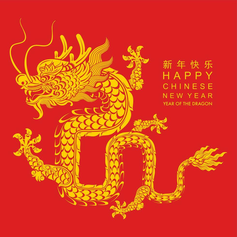 Happy chinese new year 2024 the dragon zodiac sign vector