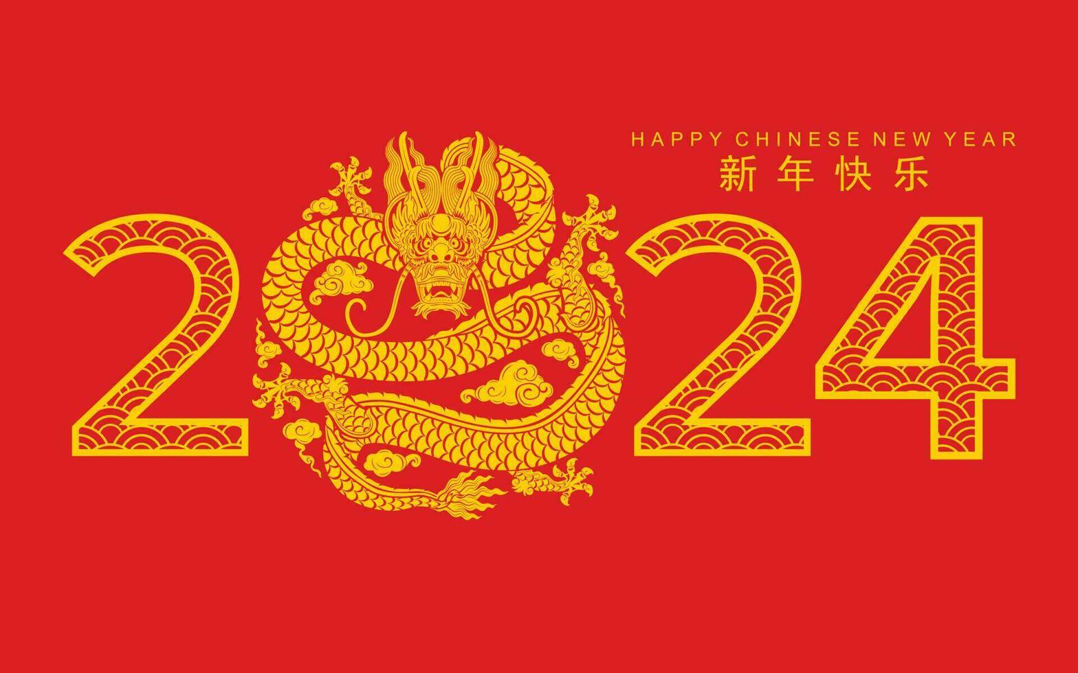 Happy chinese new year 2024 the dragon zodiac sign vector