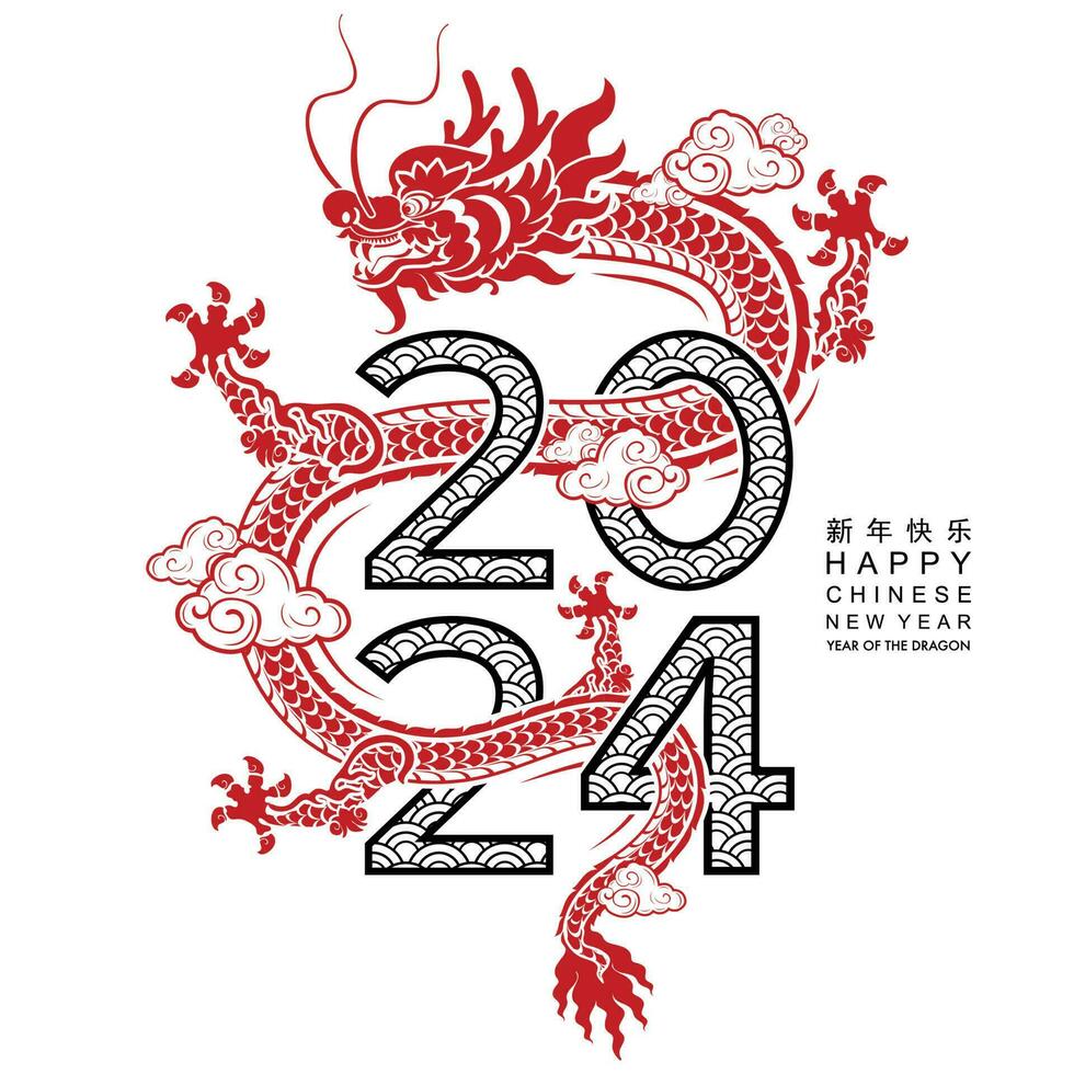 Happy chinese new year 2024 the dragon zodiac sign vector