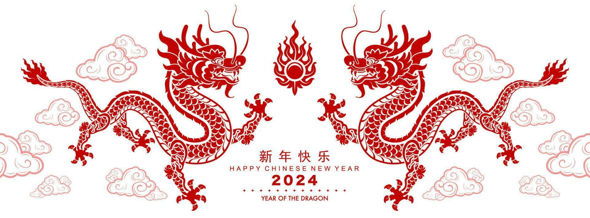 Happy chinese new year 2024 the dragon zodiac sign vector