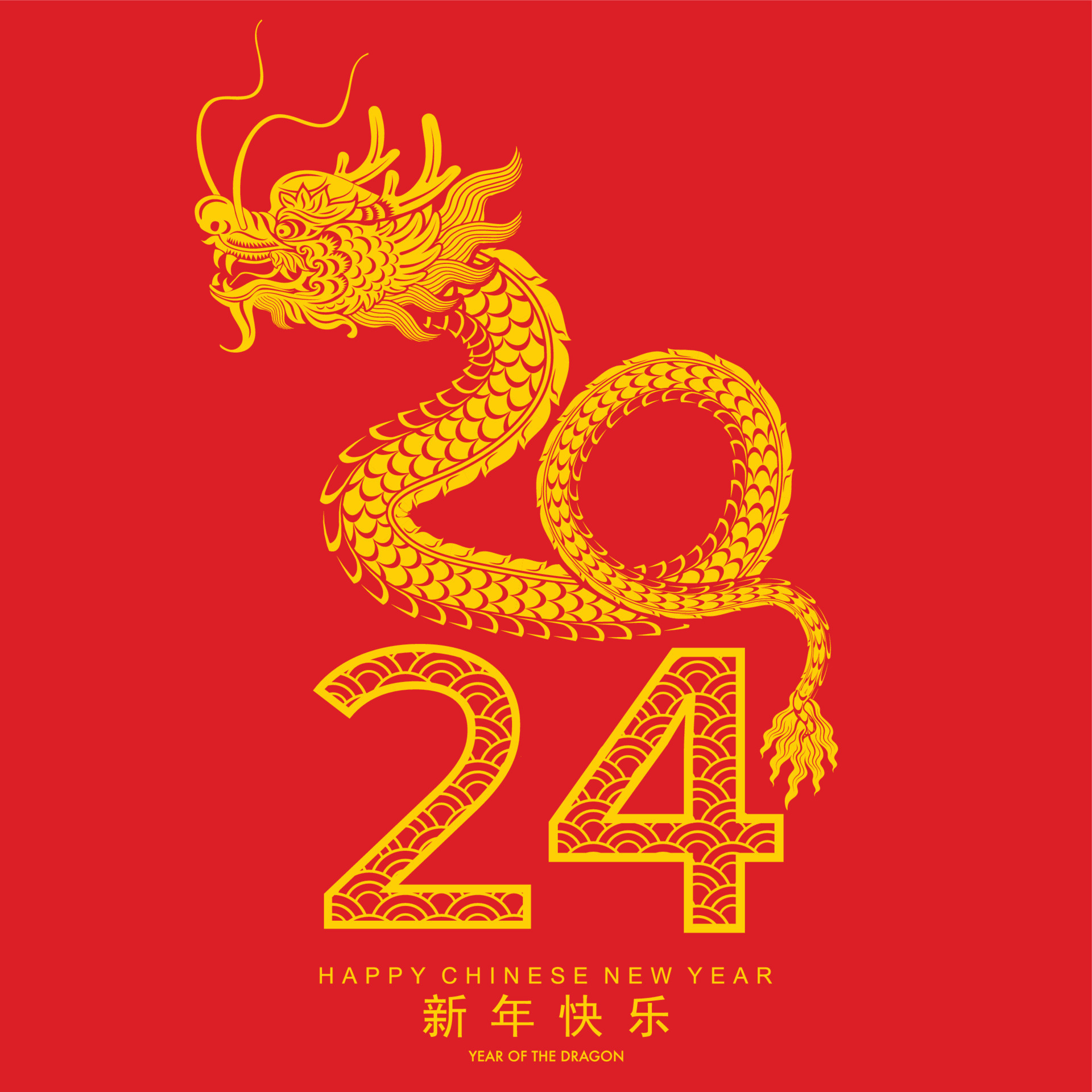 2024新年快樂圖 免費下載 | 天天瘋後製