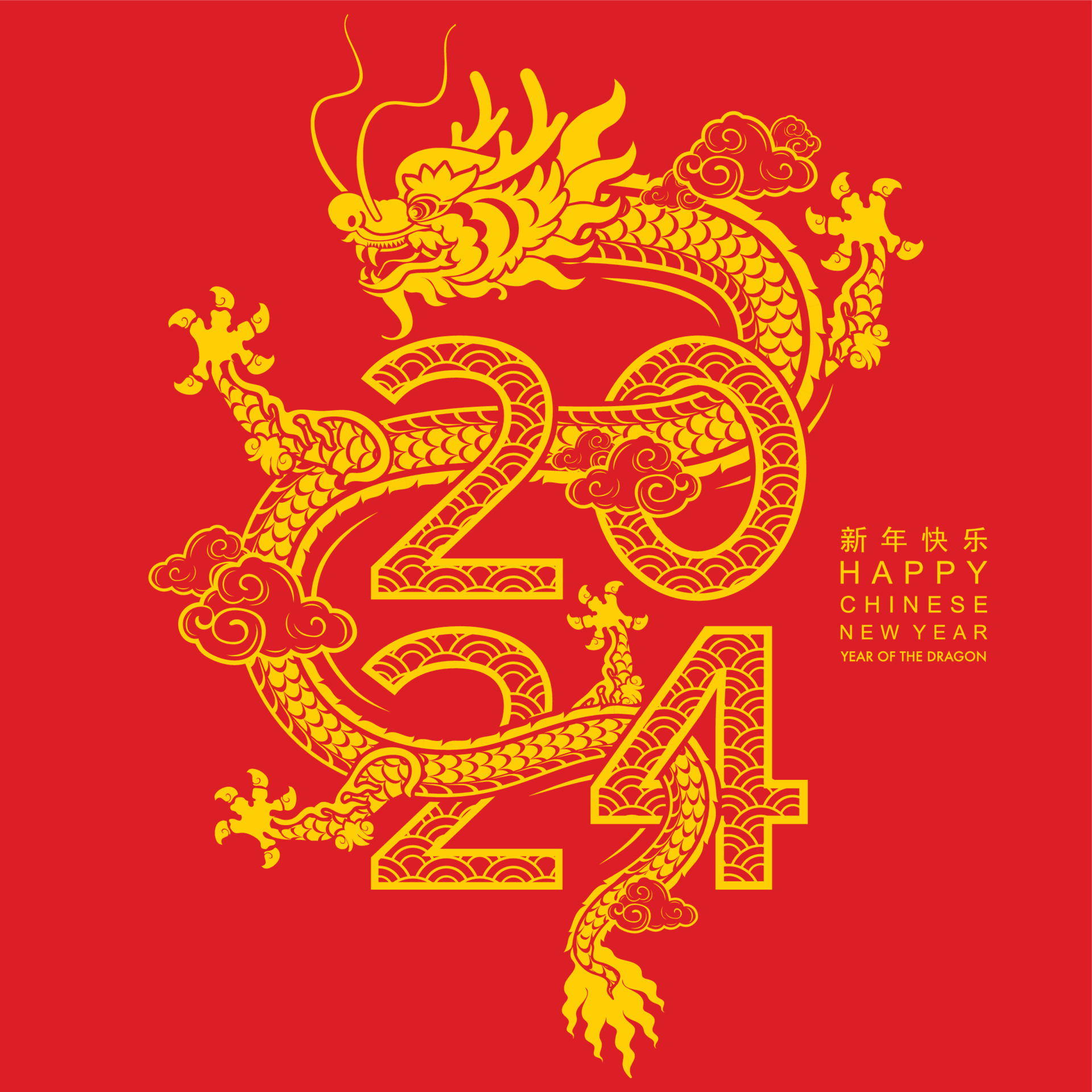 2024新年快樂圖 免費下載 | 天天瘋後製