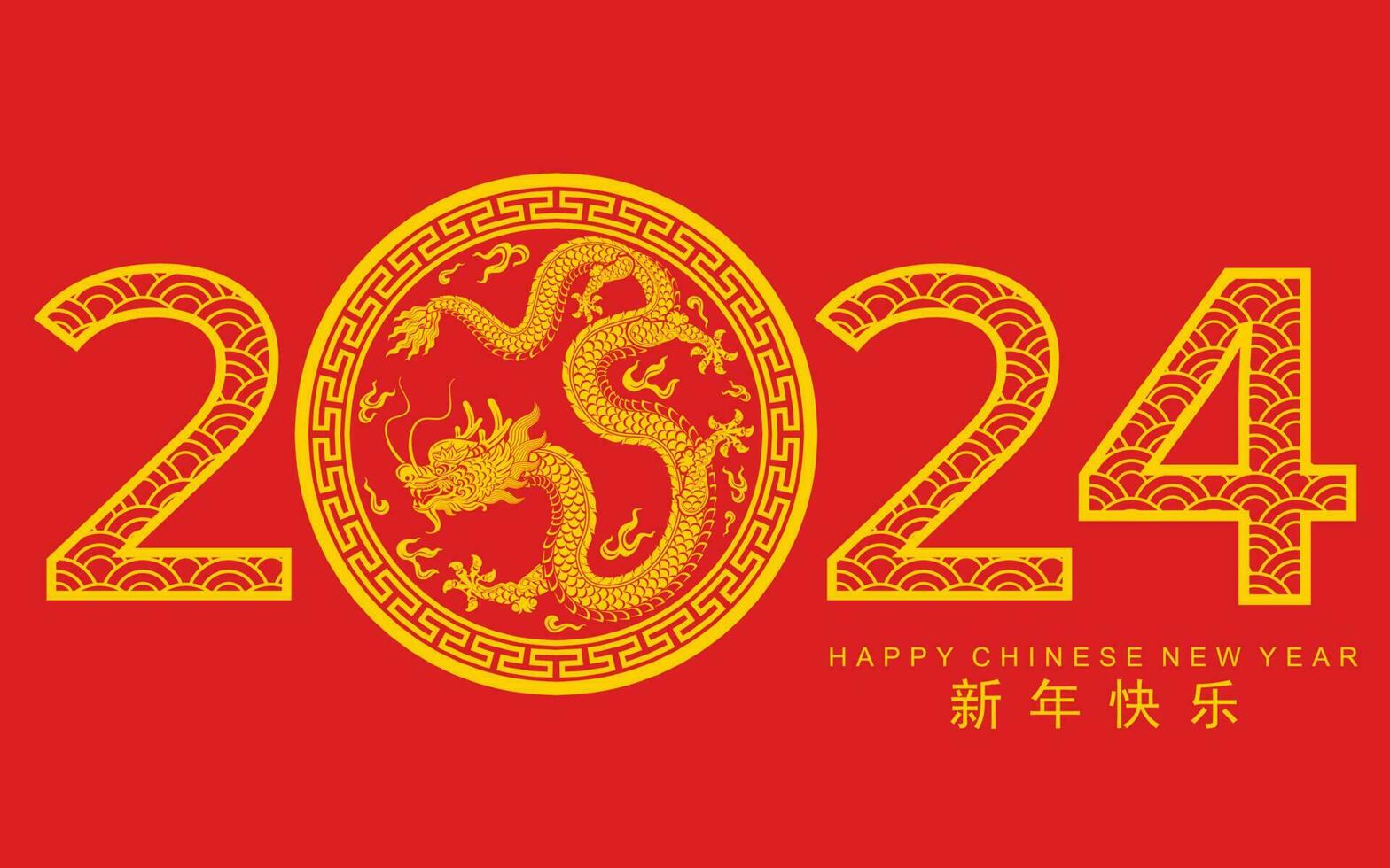 Happy chinese new year 2024 the dragon zodiac sign vector