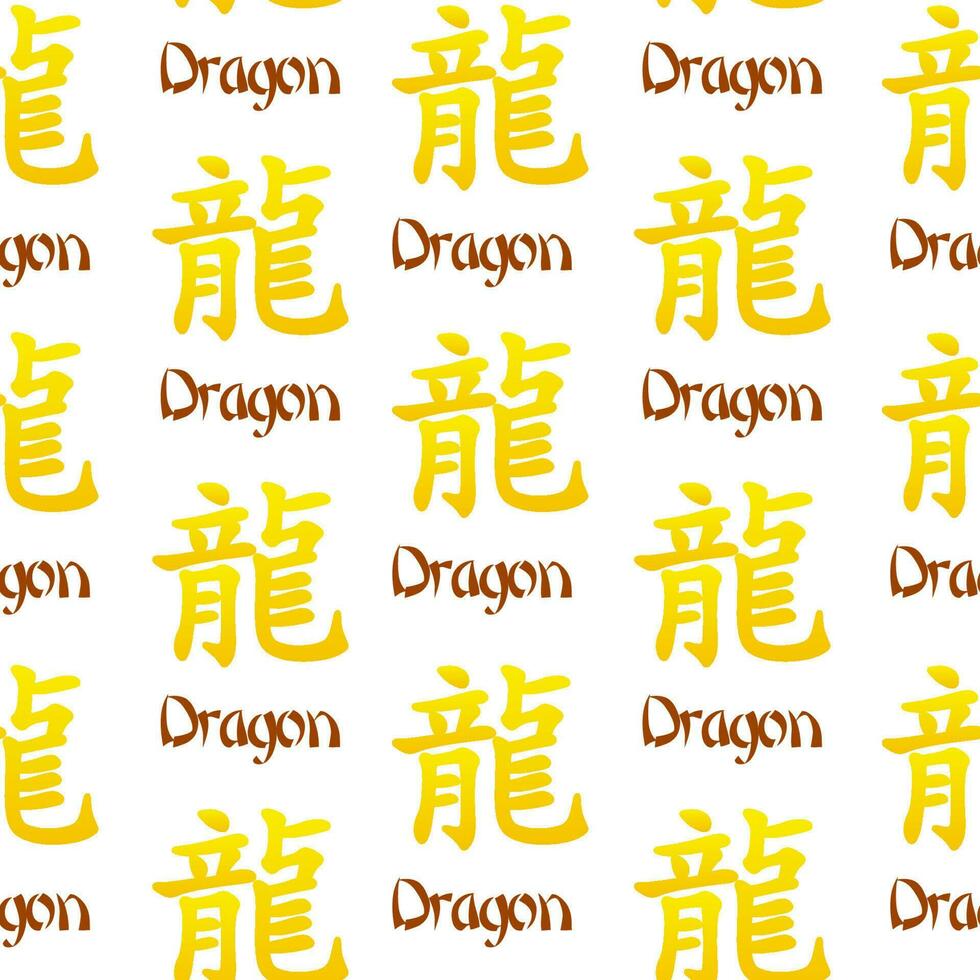 Seamless pattern with Chinese dragon symbol. Flat golden signs on white background vector