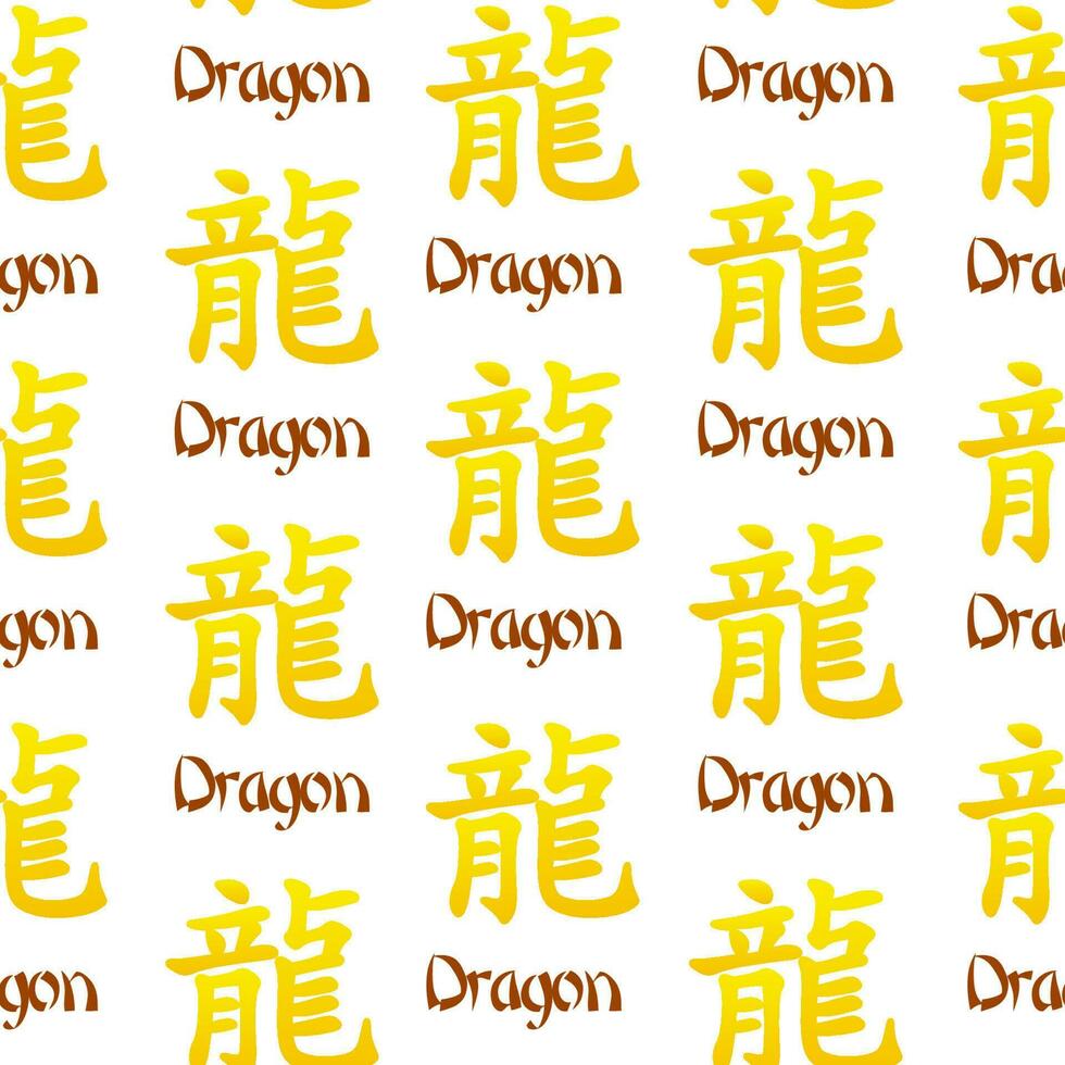 Seamless pattern with Chinese dragon symbol. Flat golden signs on white background vector