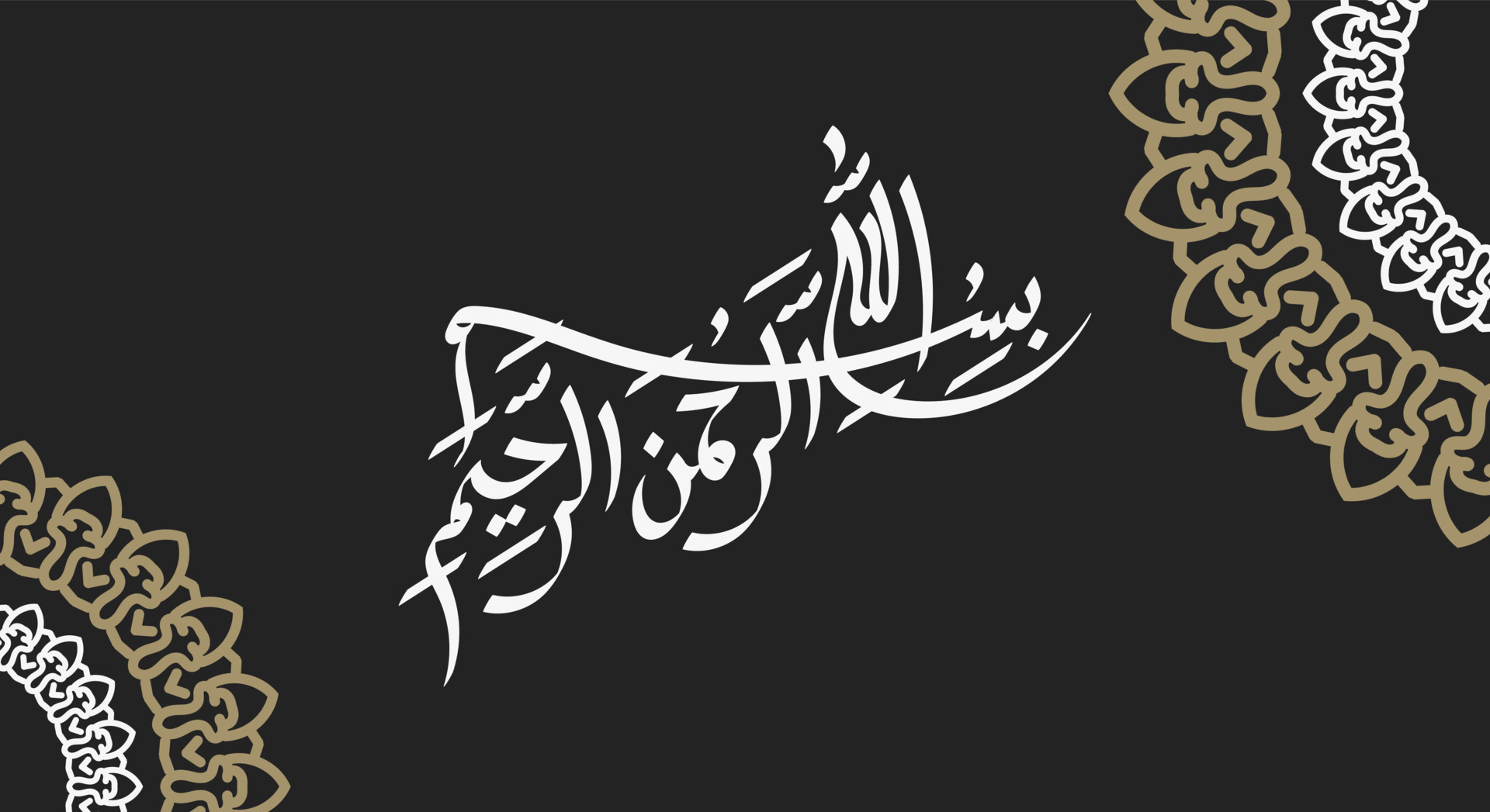 bismillah Written in Islamic or Arabic Calligraphy with retro color