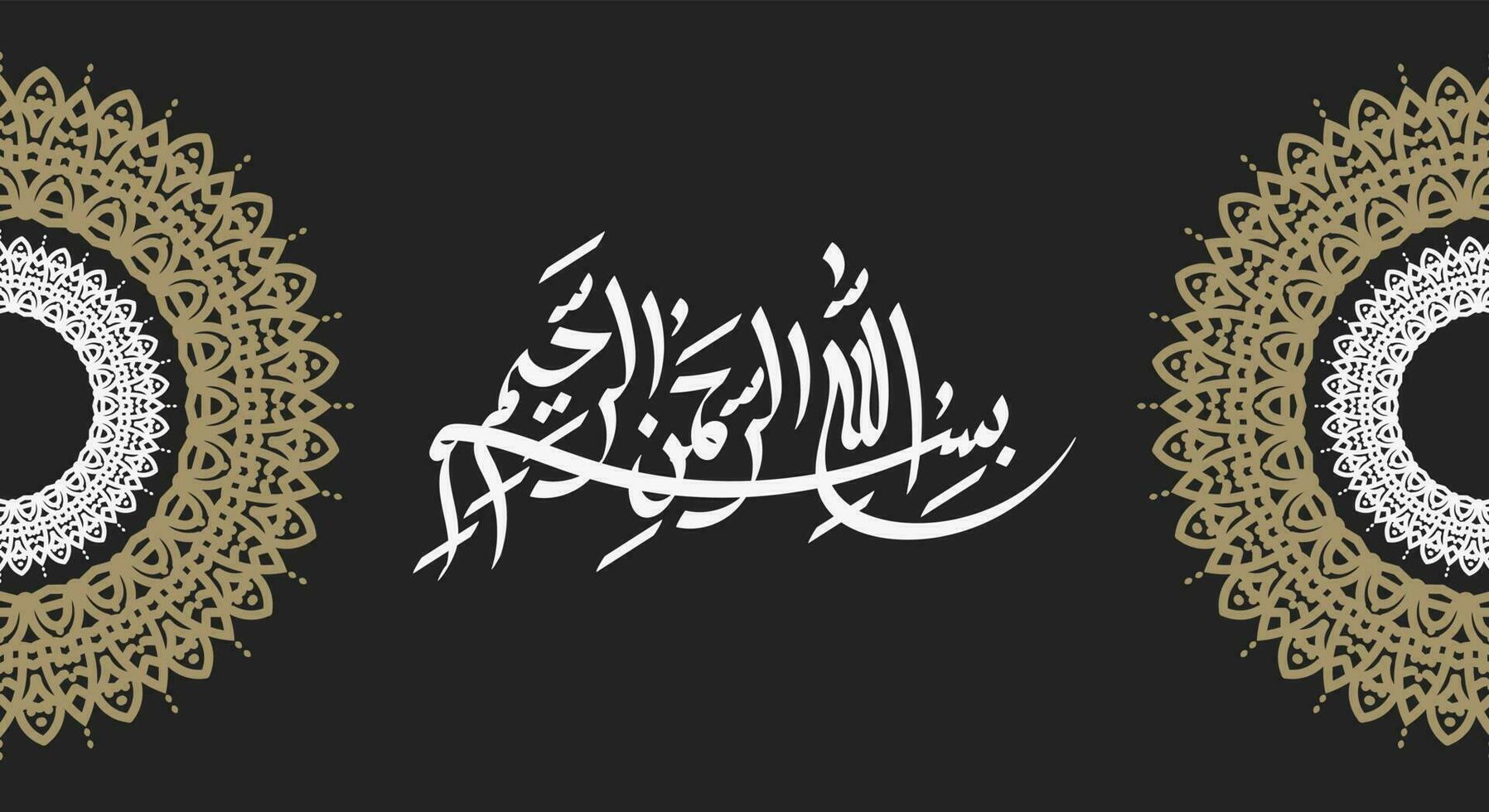 bismillah Written in Islamic or Arabic Calligraphy with retro color. Meaning of Bismillah, In the Name of Allah, The Compassionate, The Merciful. vector