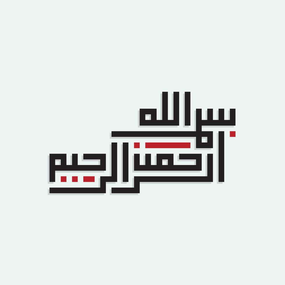Bismillah Written in Islamic or Arabic Calligraphy with kufi style. Meaning of Bismillah, In the Name of Allah, The Compassionate, The Merciful. vector