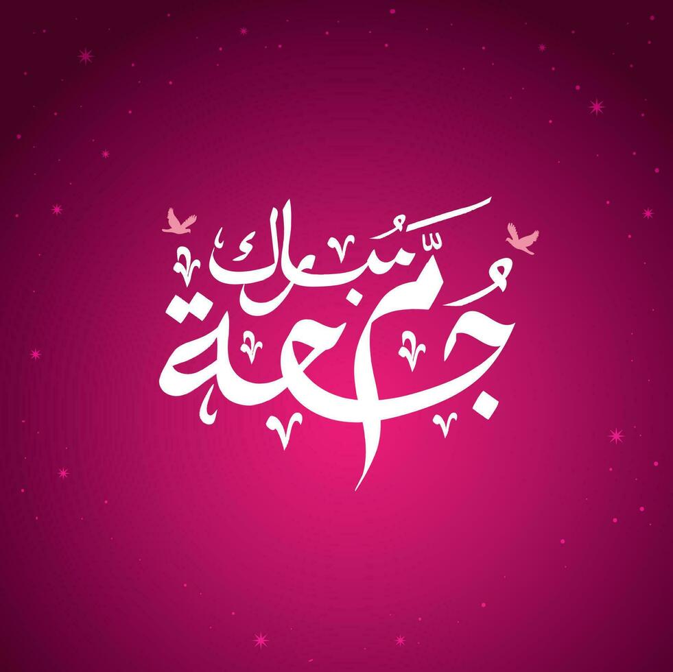 Calligraphy Jumma Mubarak vector