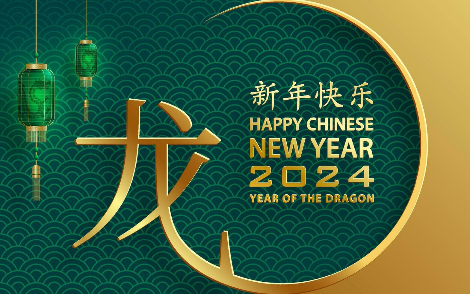 Happy Chinese new year 2024 Zodiac sign year of the Dragon vector