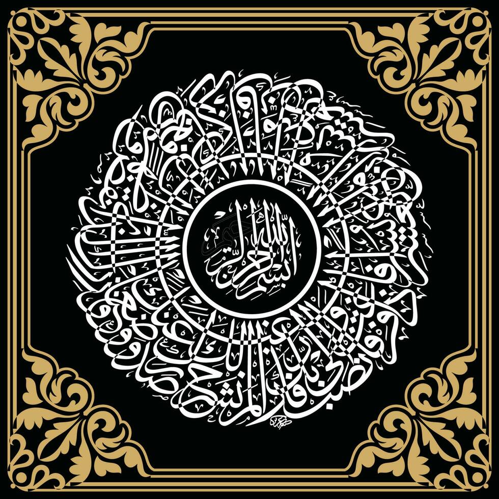 Arábica qalam caligrafía ilustración vector